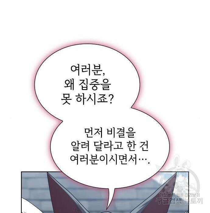 튜토리얼 탑의 고인물 148화 14