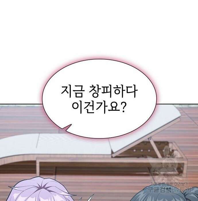 튜토리얼 탑의 고인물 148화 16