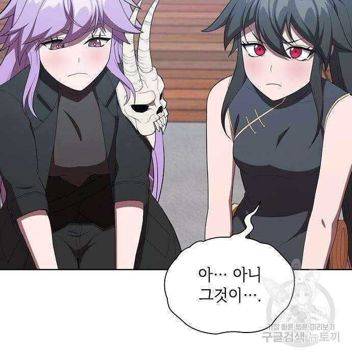 튜토리얼 탑의 고인물 148화 17