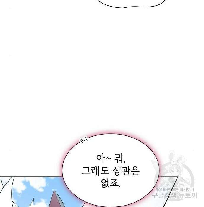 튜토리얼 탑의 고인물 148화 20