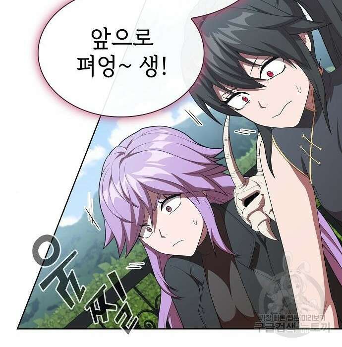 튜토리얼 탑의 고인물 148화 22