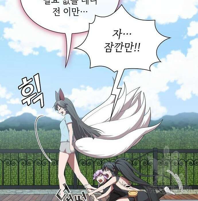 튜토리얼 탑의 고인물 148화 24