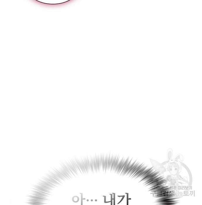 튜토리얼 탑의 고인물 148화 27