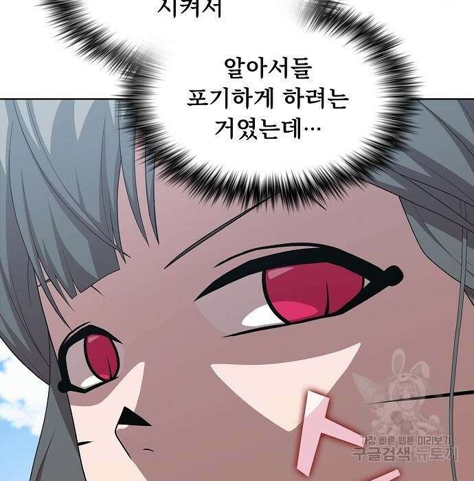 튜토리얼 탑의 고인물 148화 29