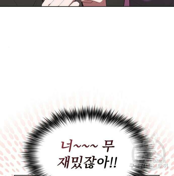 튜토리얼 탑의 고인물 148화 32