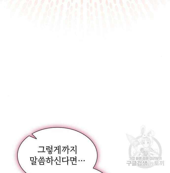 튜토리얼 탑의 고인물 148화 34