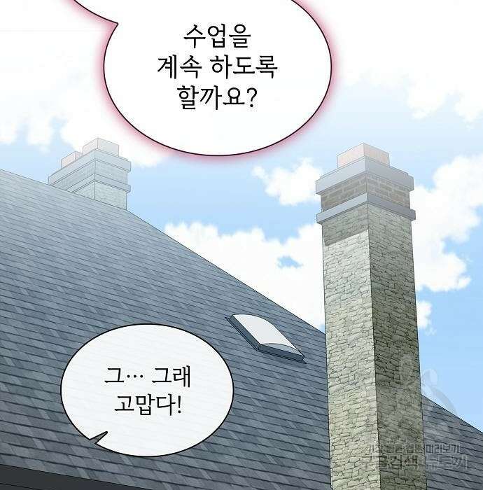 튜토리얼 탑의 고인물 148화 35