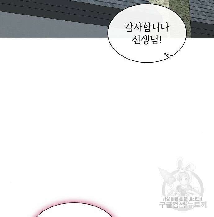 튜토리얼 탑의 고인물 148화 36