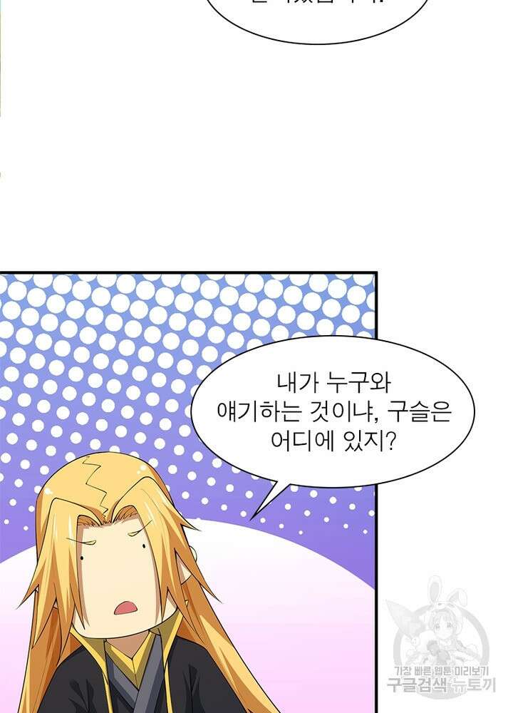 환생불사 20화 6