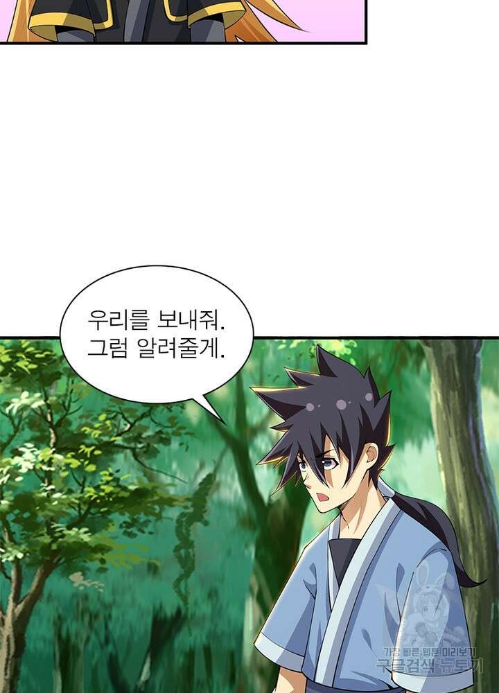 환생불사 20화 7