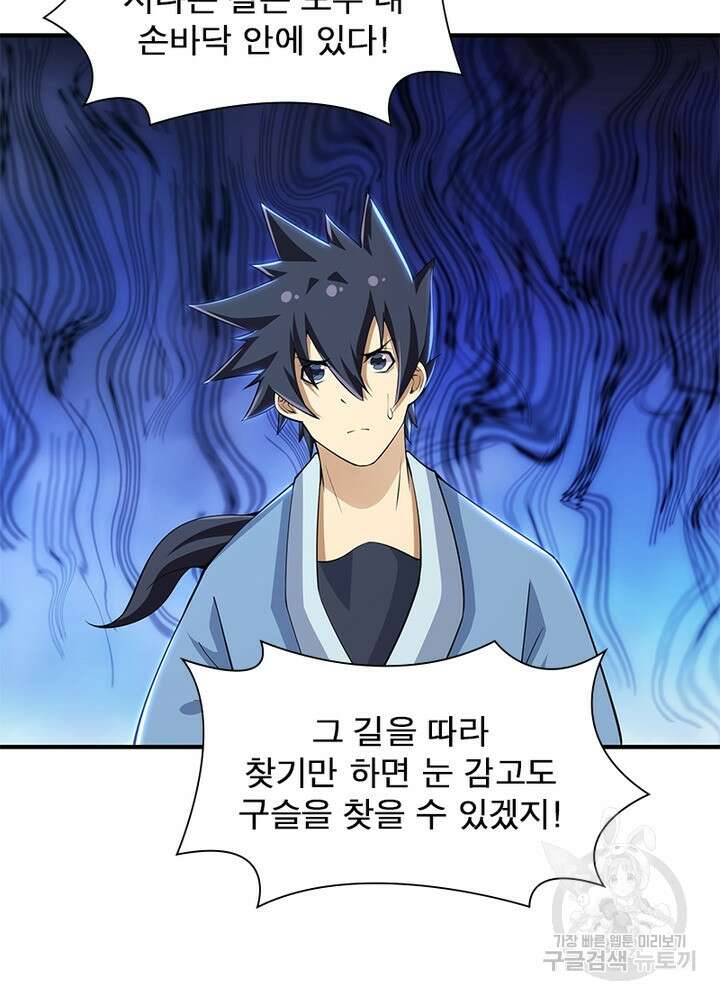 환생불사 20화 12