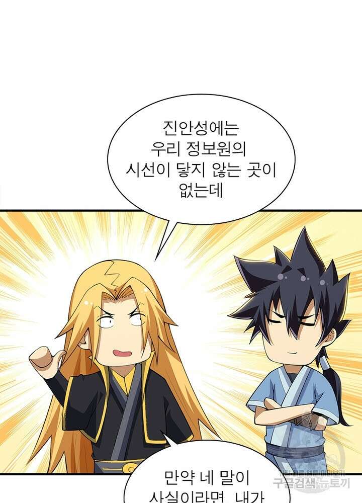 환생불사 20화 14
