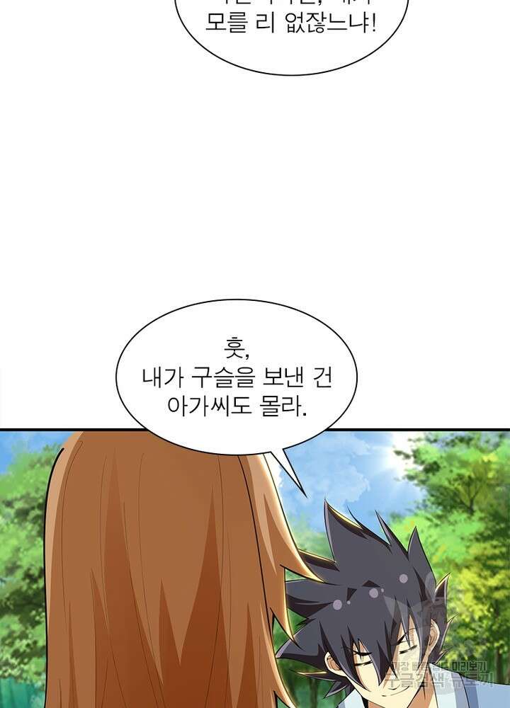 환생불사 20화 15