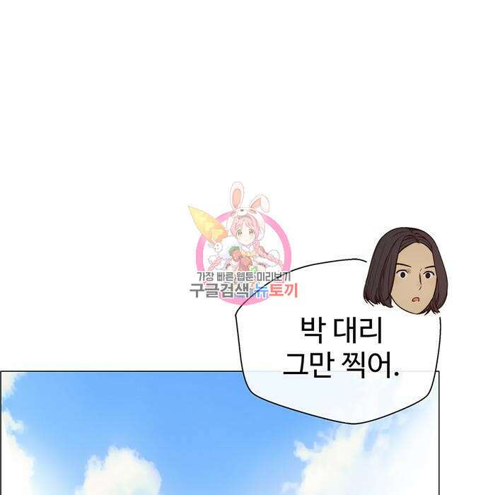 상남자(네이버) 124화 1