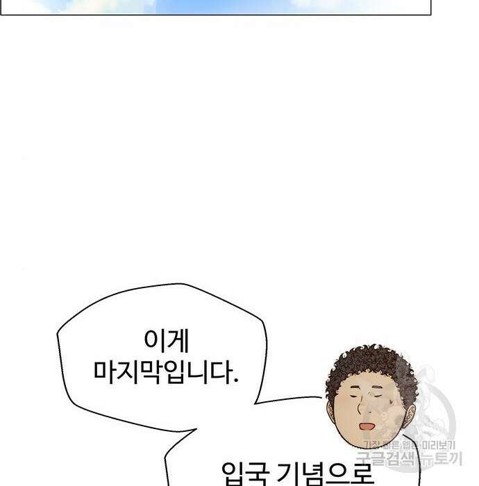 상남자(네이버) 124화 2
