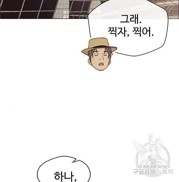 상남자(네이버) 124화 4
