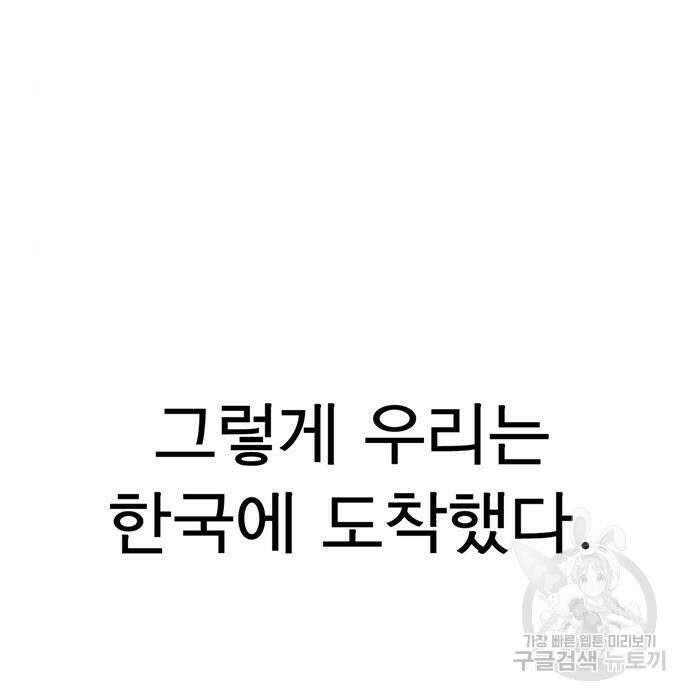 상남자(네이버) 124화 7