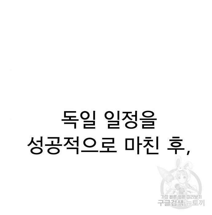 상남자(네이버) 124화 10