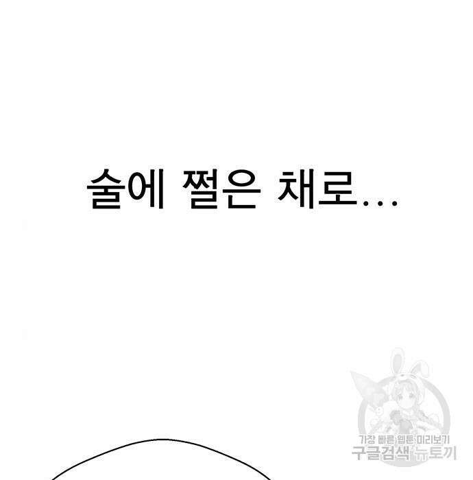 상남자(네이버) 124화 11