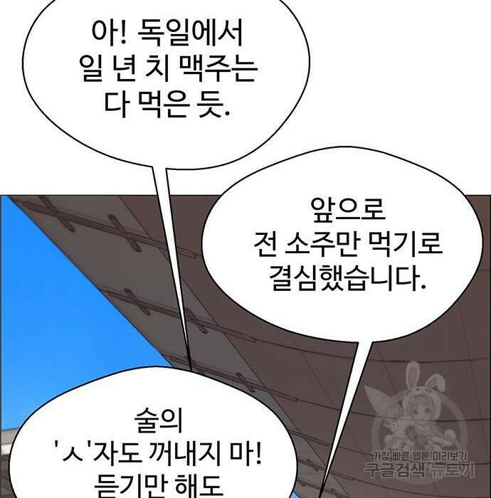 상남자(네이버) 124화 12