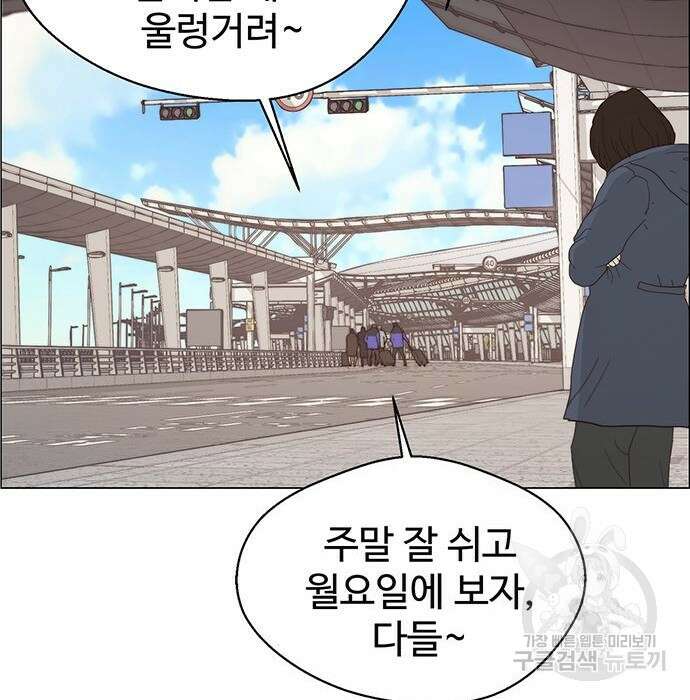 상남자(네이버) 124화 13