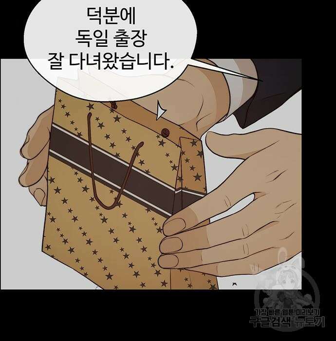 상남자(네이버) 124화 27