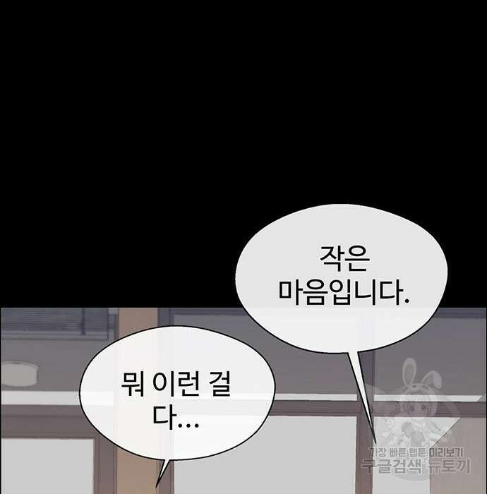 상남자(네이버) 124화 28