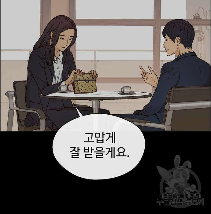 상남자(네이버) 124화 29