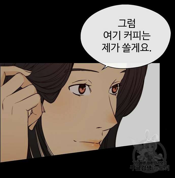상남자(네이버) 124화 30