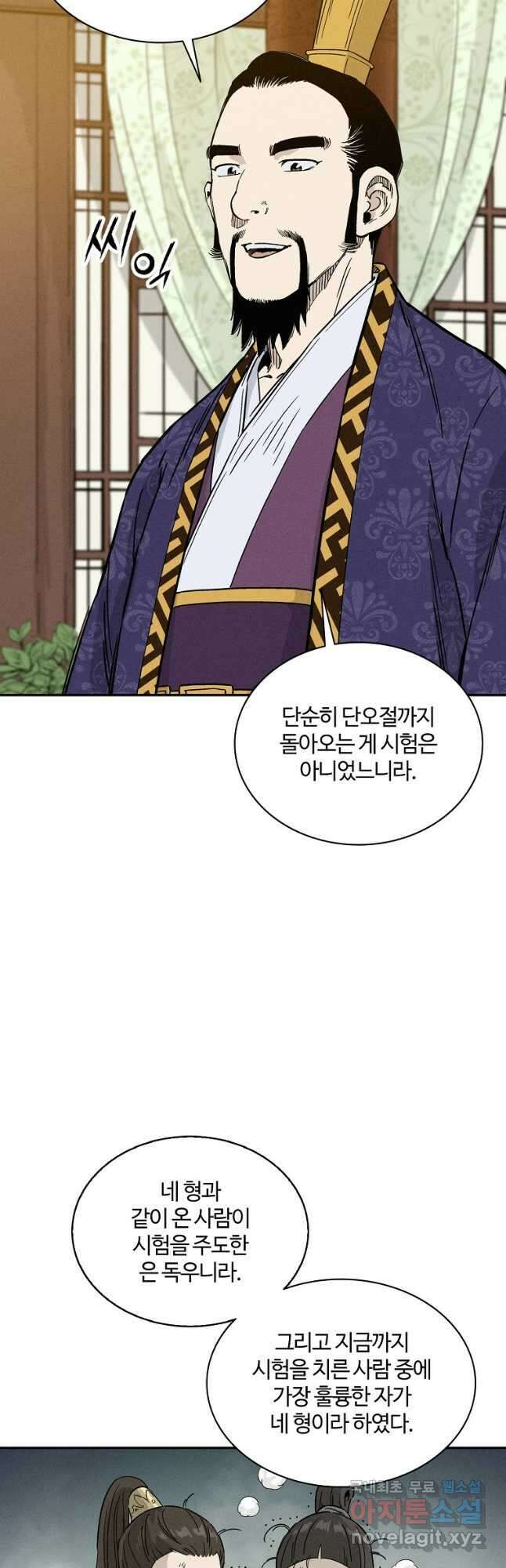 화타가 된 외과의사 65화 4
