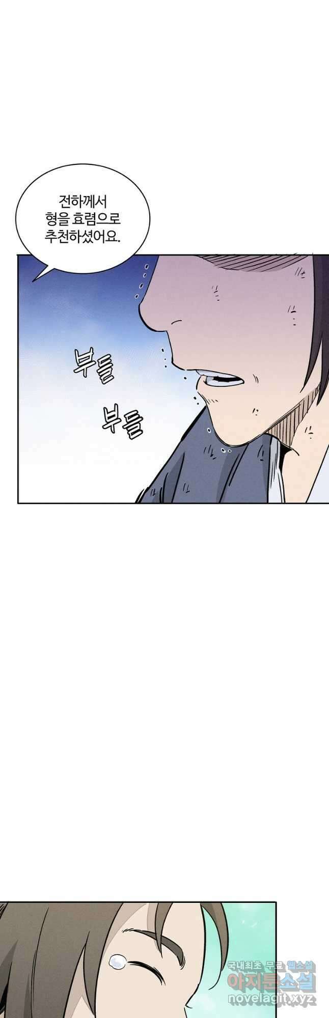 화타가 된 외과의사 65화 21