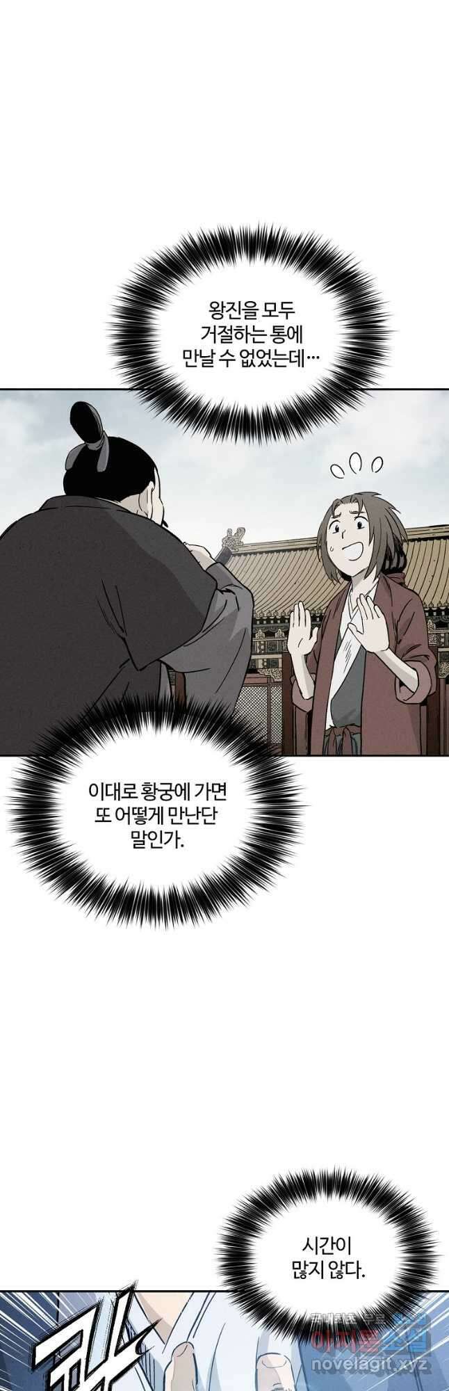 화타가 된 외과의사 65화 29