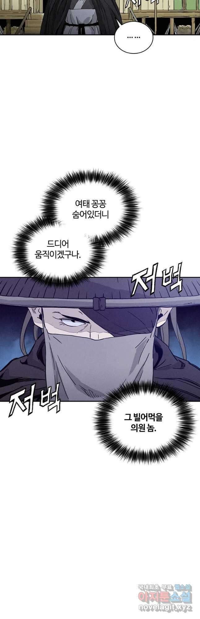 화타가 된 외과의사 65화 34