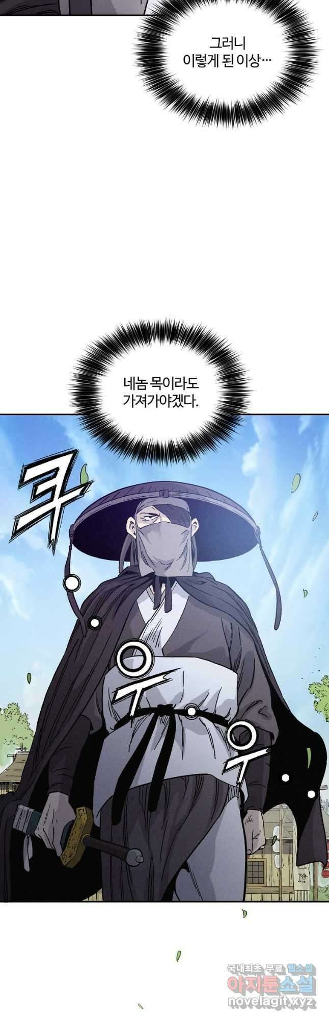 화타가 된 외과의사 65화 36
