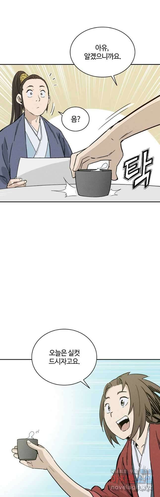 화타가 된 외과의사 65화 39