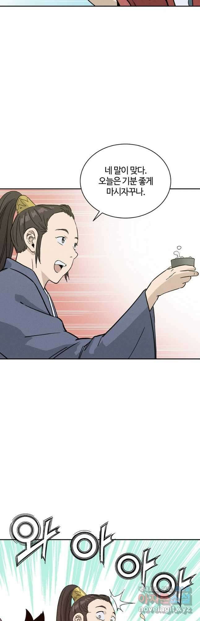 화타가 된 외과의사 65화 40