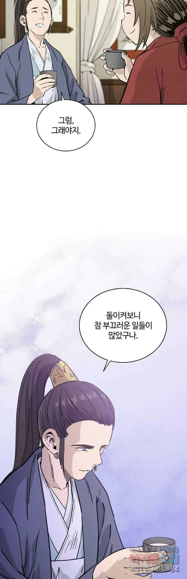 화타가 된 외과의사 65화 47