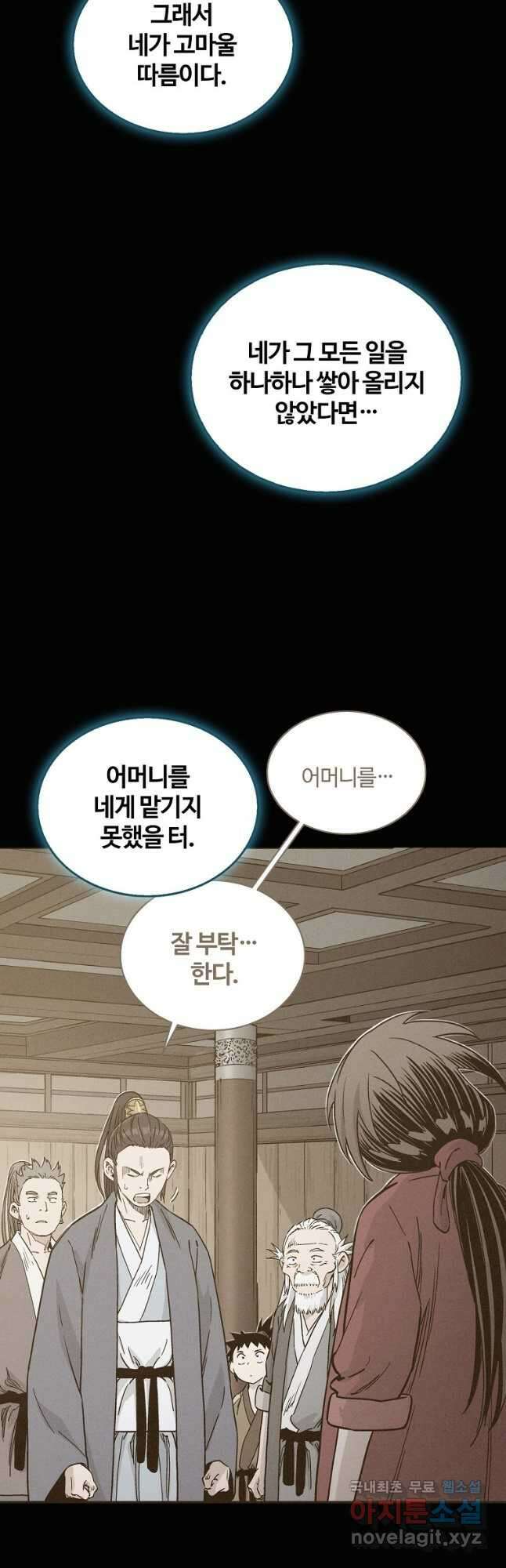 화타가 된 외과의사 65화 52