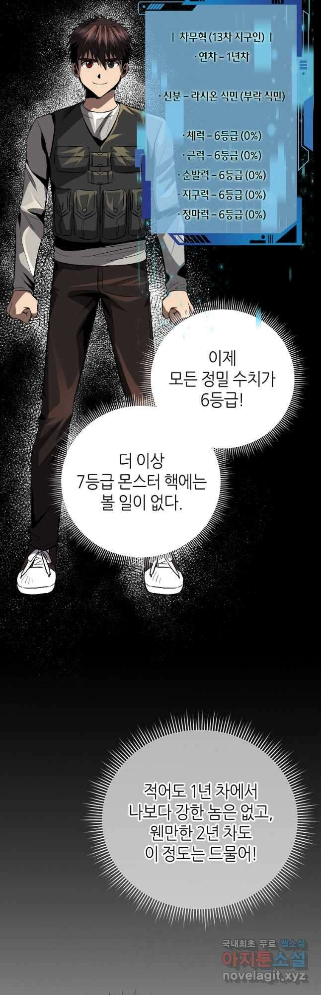 신을 죽이러 갑니다 39화 10