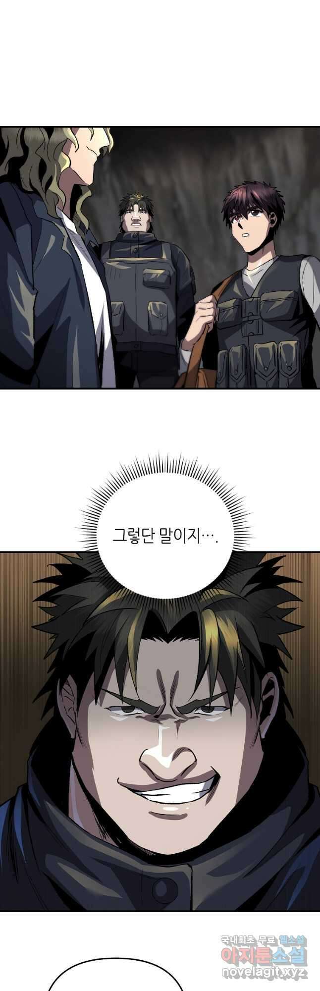 신을 죽이러 갑니다 39화 21