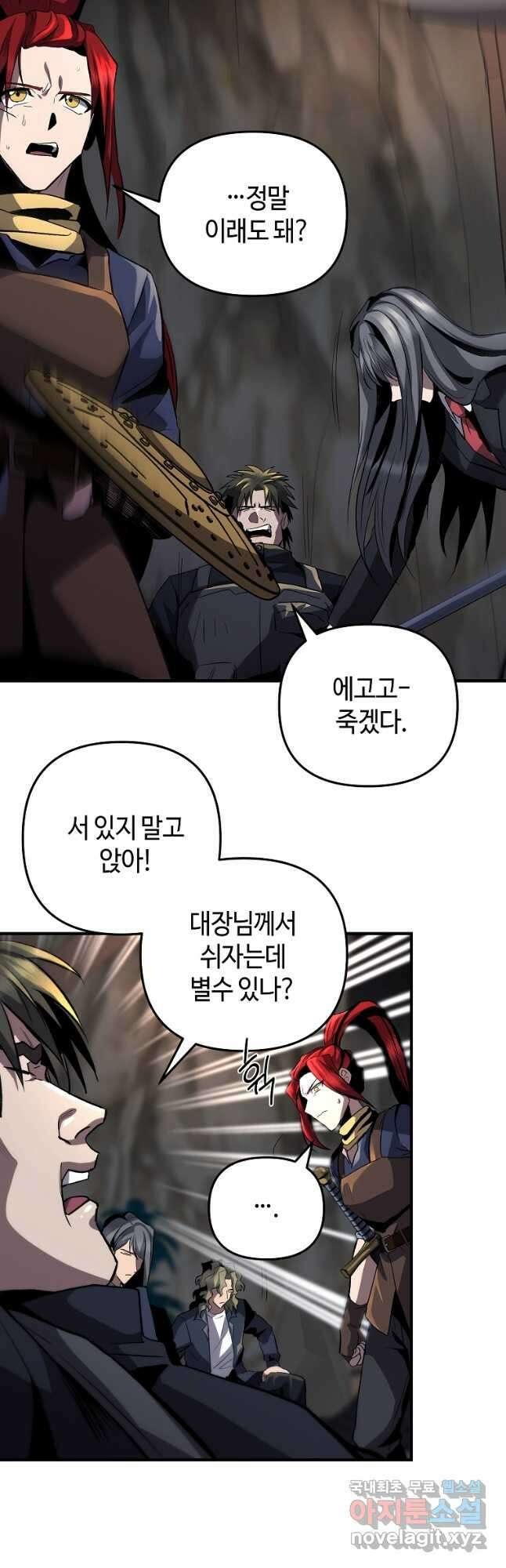 신을 죽이러 갑니다 39화 24
