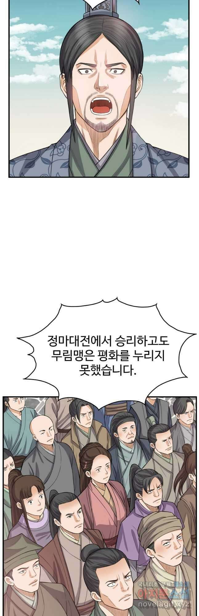 천하제일살수 63화 2
