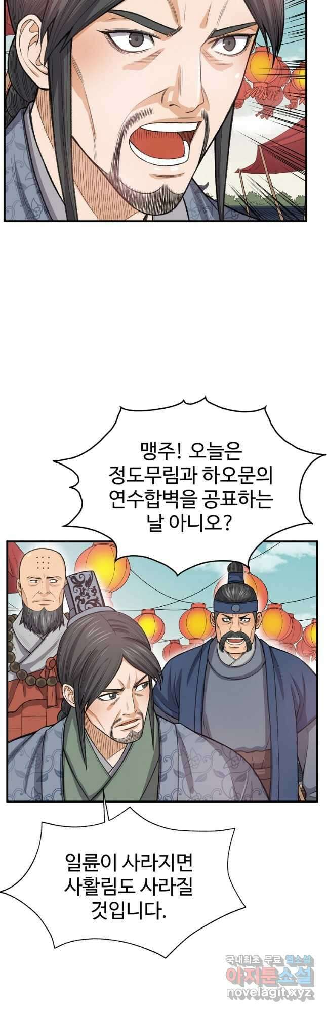 천하제일살수 63화 8