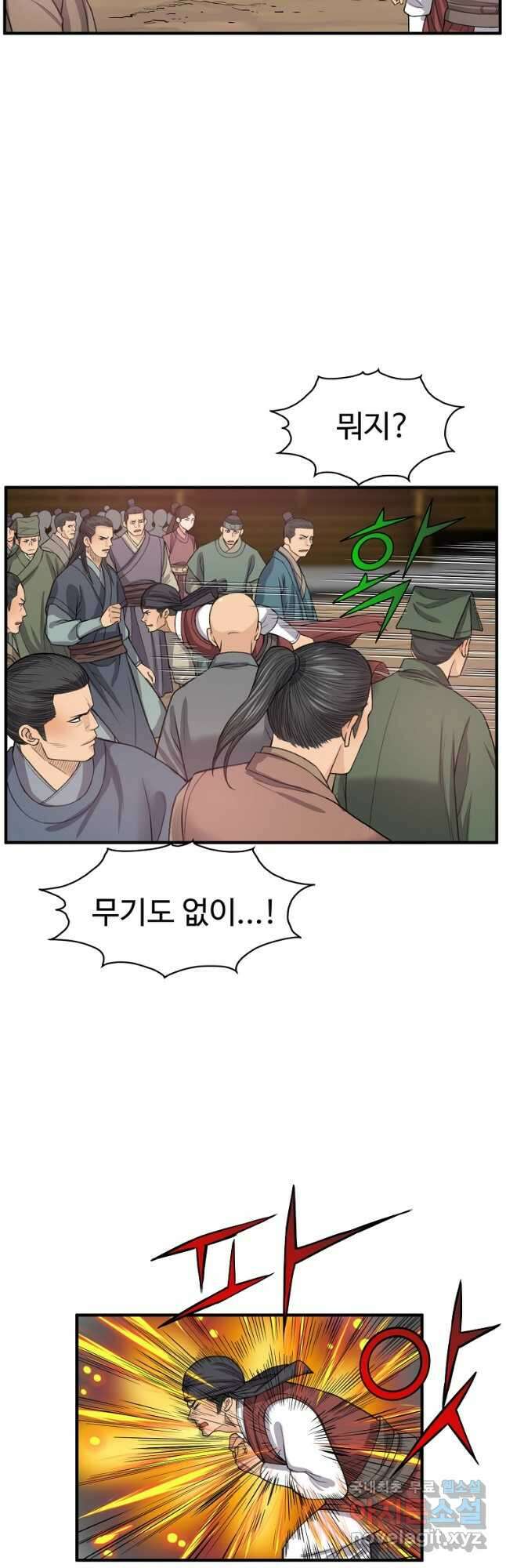 천하제일살수 63화 18