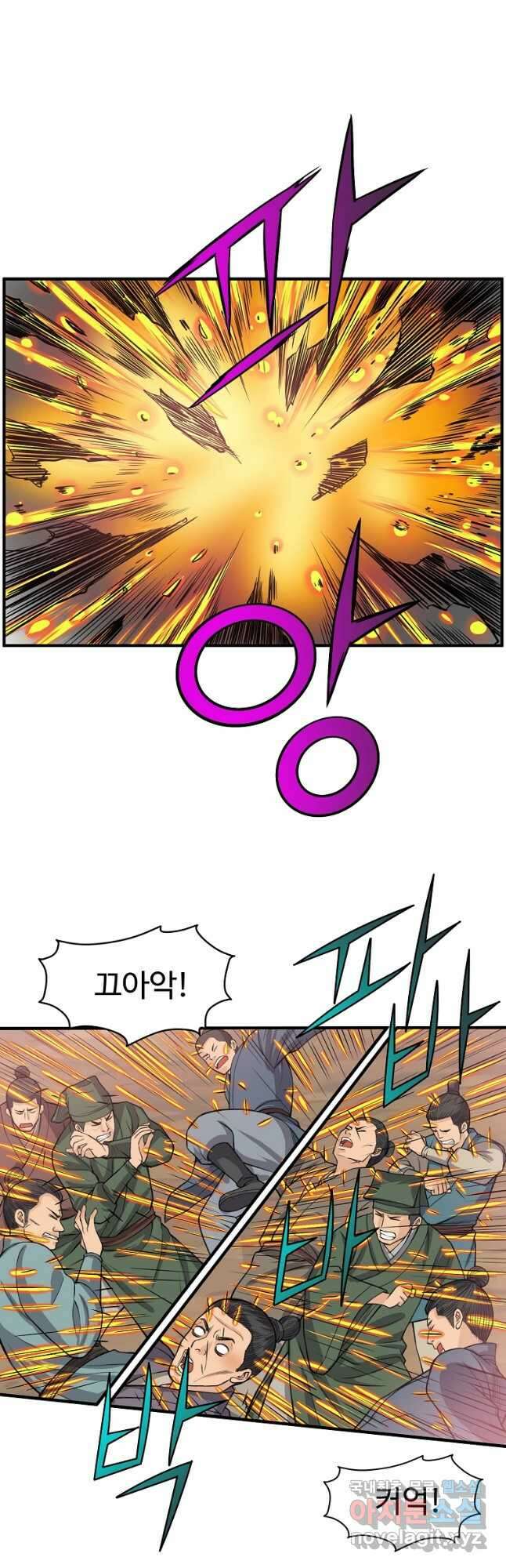 천하제일살수 63화 19