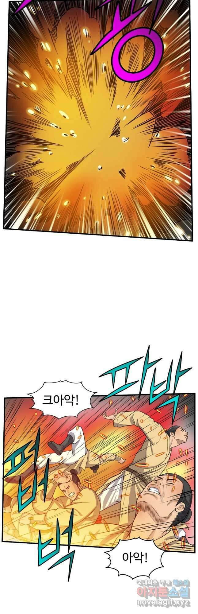 천하제일살수 63화 28