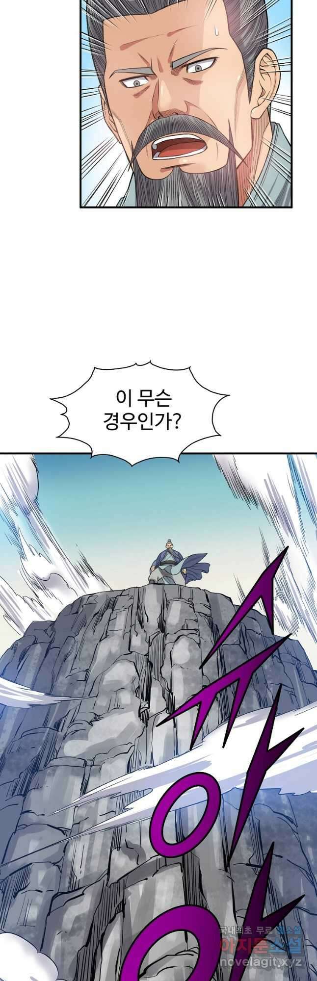 천하제일살수 63화 40