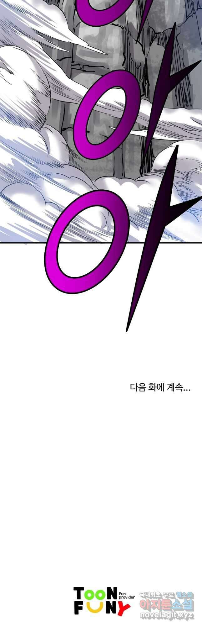 천하제일살수 63화 41
