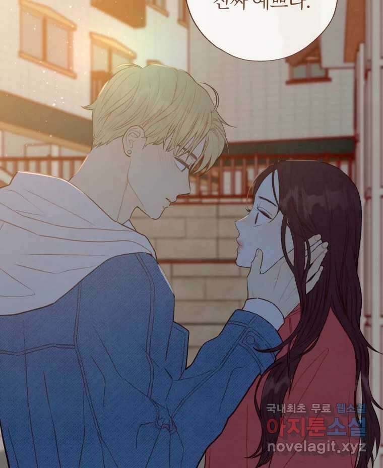 사랑하는 존재 청춘기 4화 2