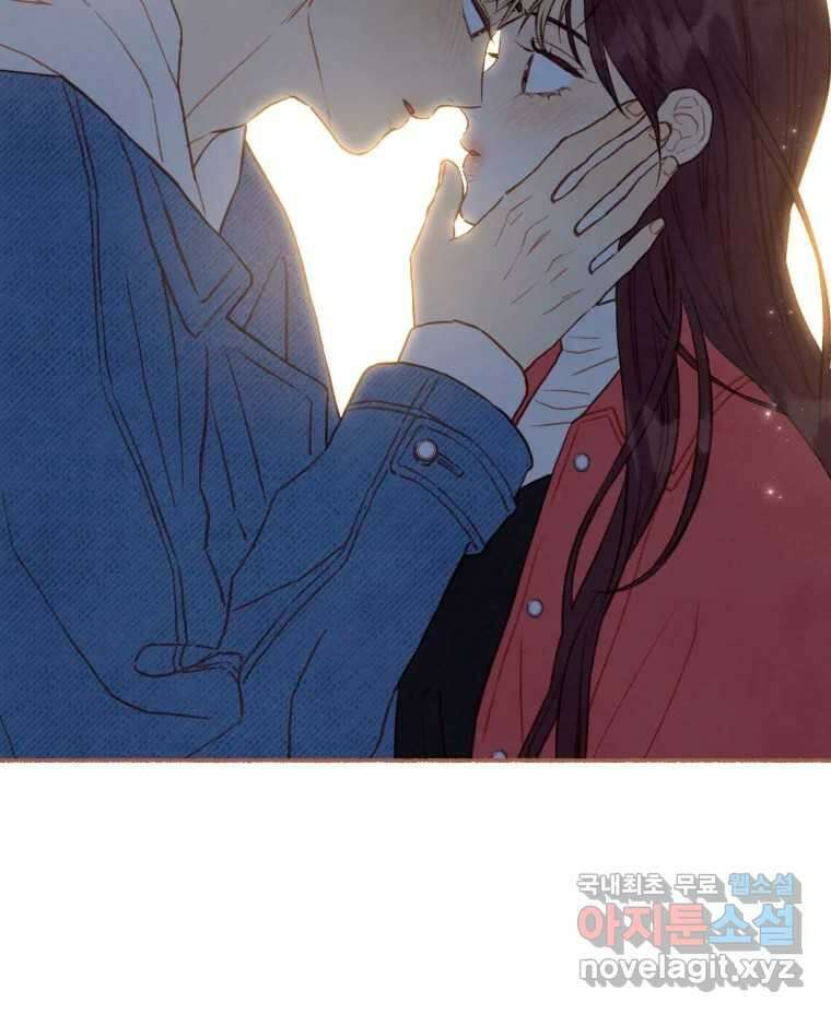 사랑하는 존재 청춘기 4화 5